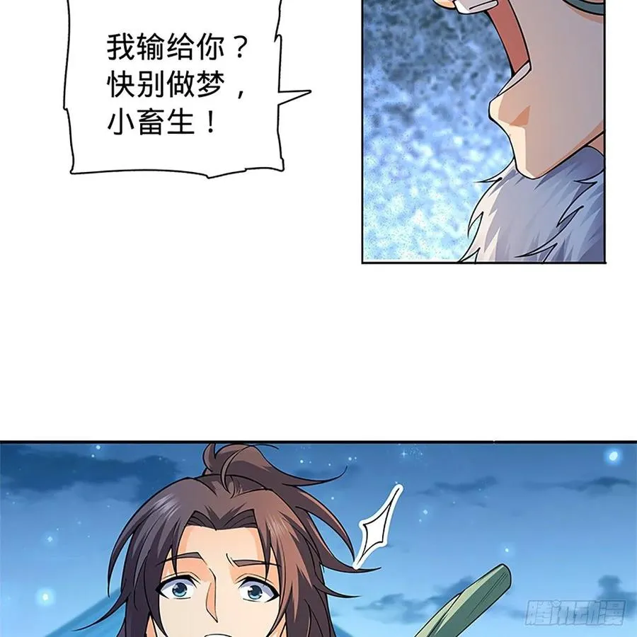 第一百二十五话 打狗还需打狗棒 第40页