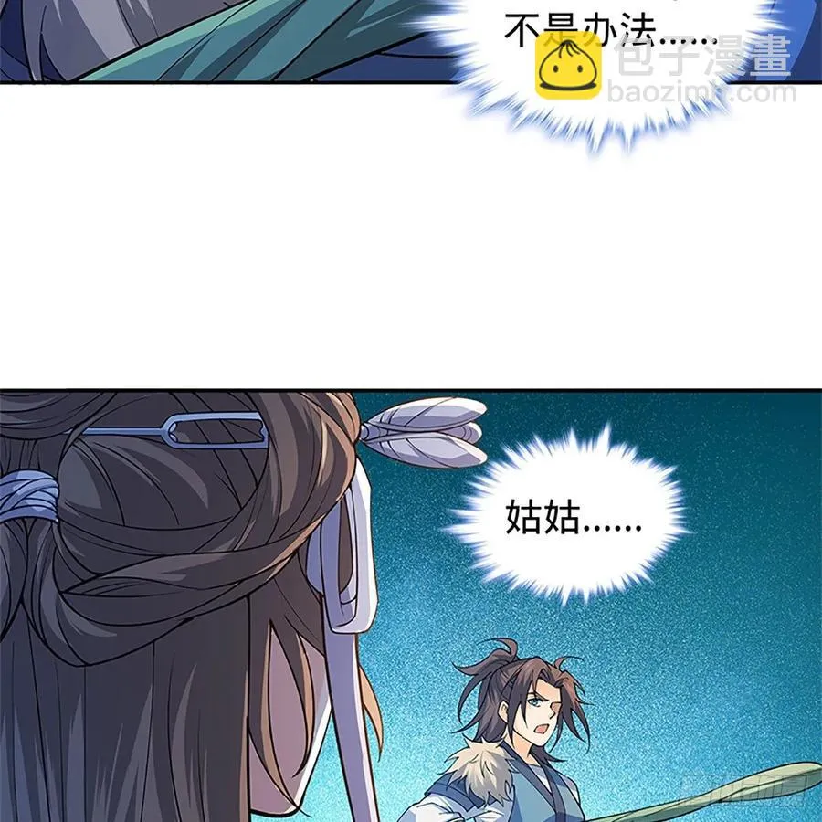 第一百二十五话 打狗还需打狗棒 第53页