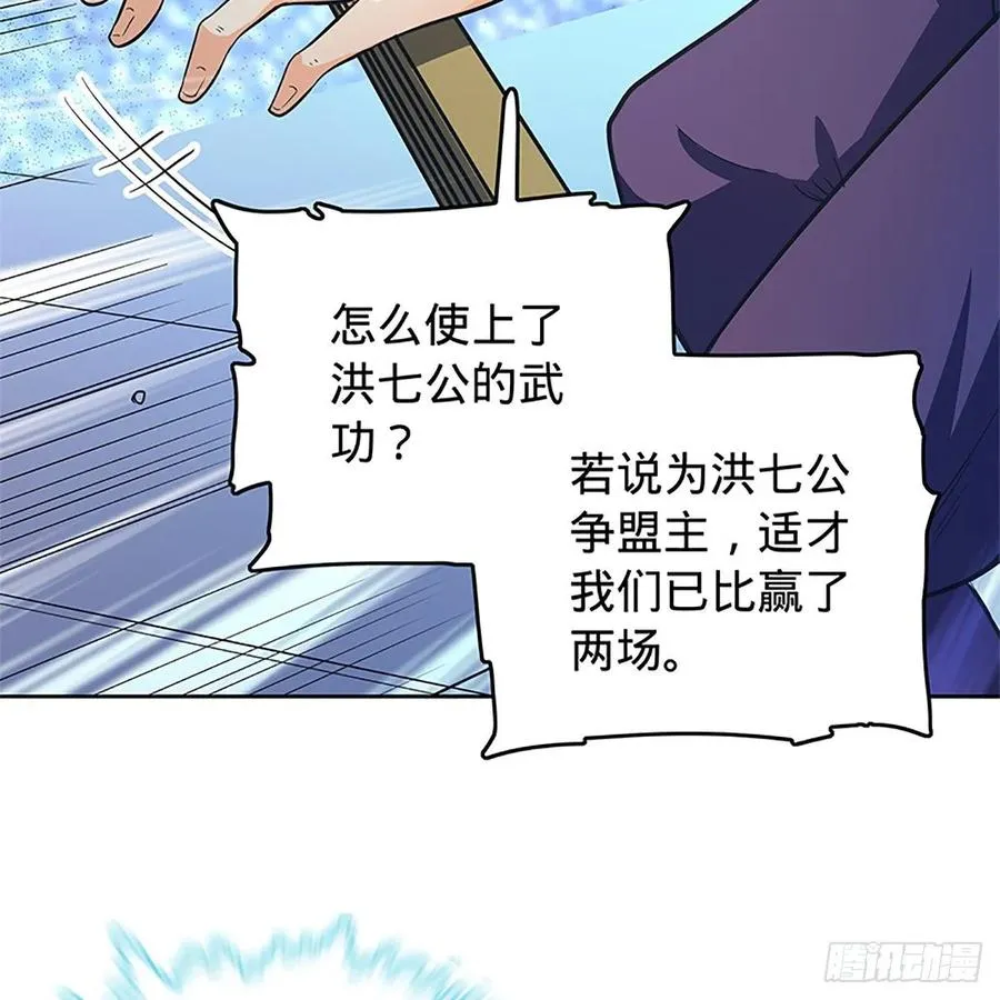 第一百二十六话 借剑 第32页