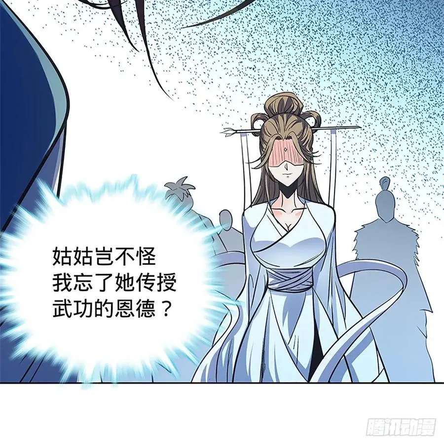 第一百二十六话 借剑 第34页