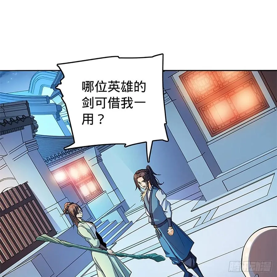第一百二十六话 借剑 第41页