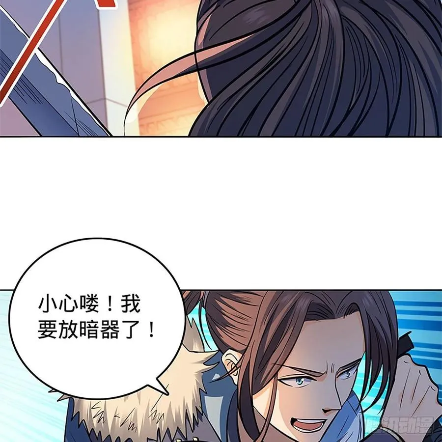 第一百二十七话 首席弟子达尔巴 第26页
