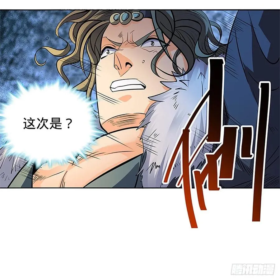 第一百二十七话 首席弟子达尔巴 第37页