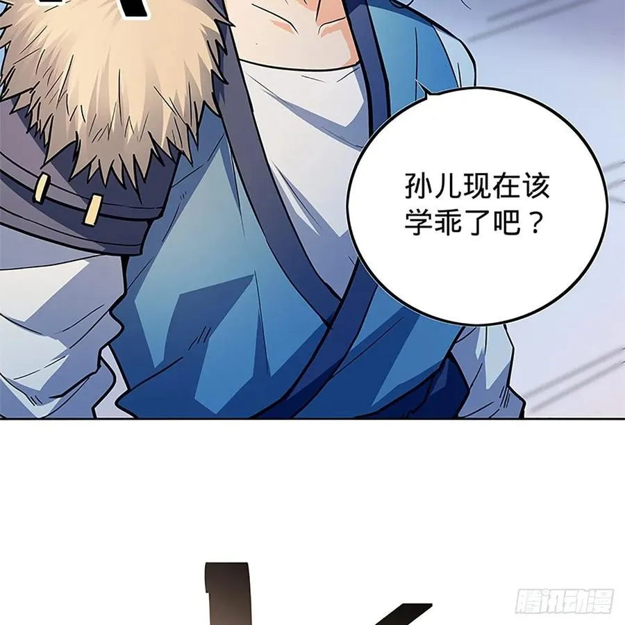第一百二十七话 首席弟子达尔巴 第54页