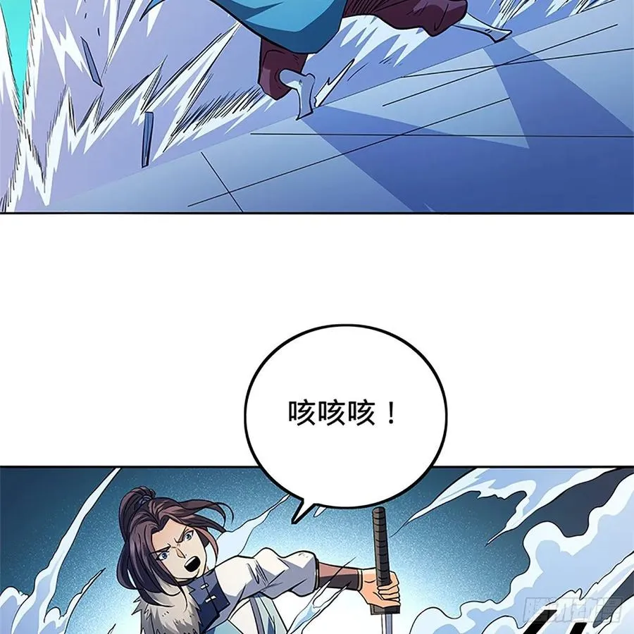 第一百二十七话 首席弟子达尔巴 第66页