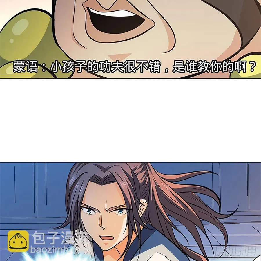 第一百二十八话 便宜大师兄 第7页