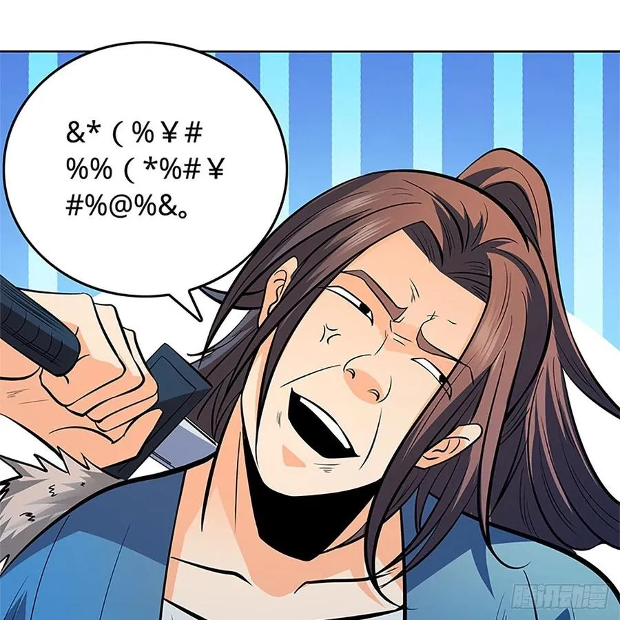 第一百二十八话 便宜大师兄 第9页