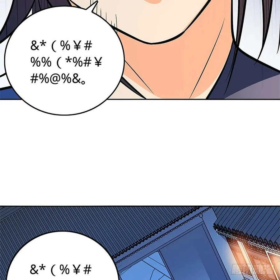 第一百二十八话 便宜大师兄 第15页