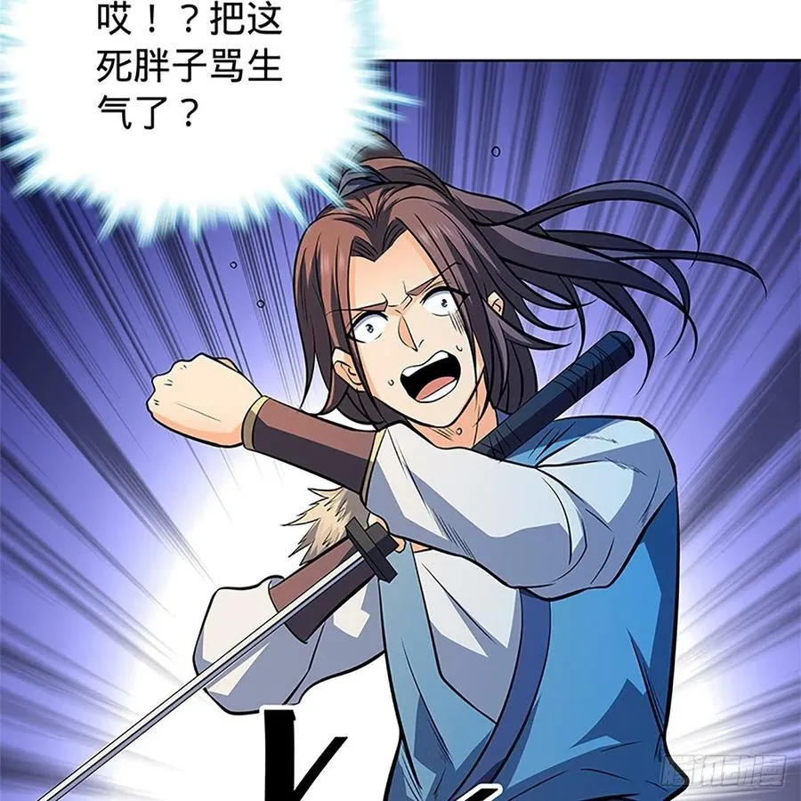 第一百二十八话 便宜大师兄 第24页