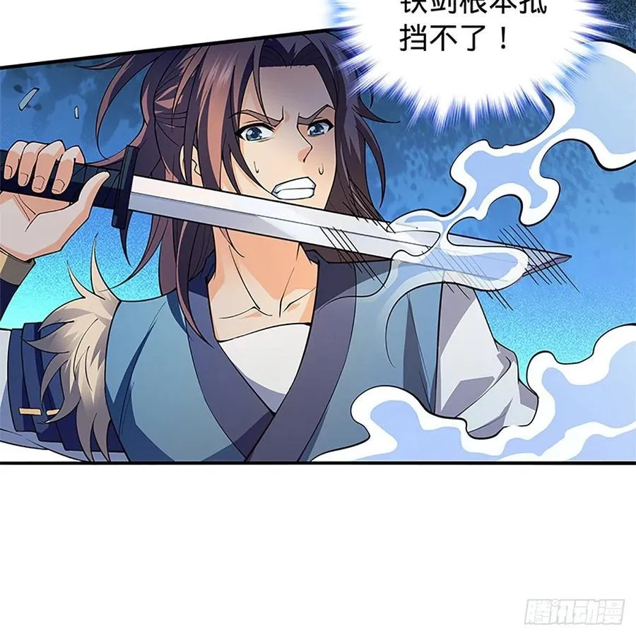 第一百二十九话 以柔克刚 第12页