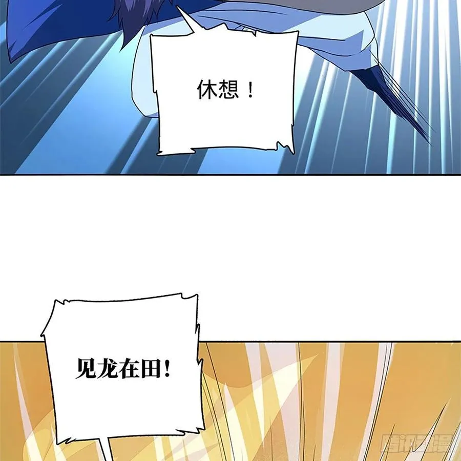 第一百二十九话 以柔克刚 第62页