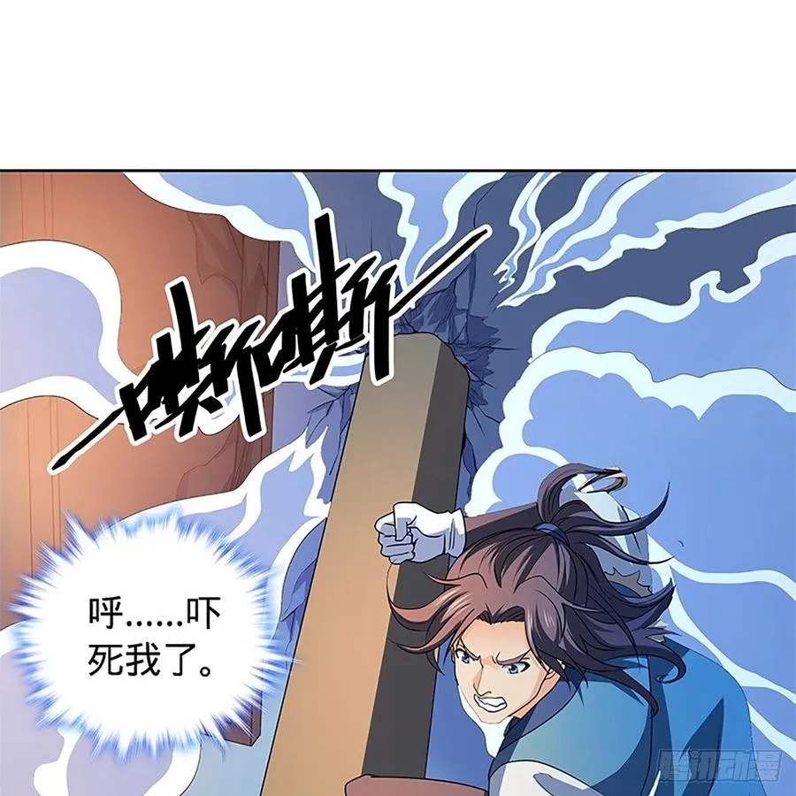 第一百三十话 移魂大法 第7页