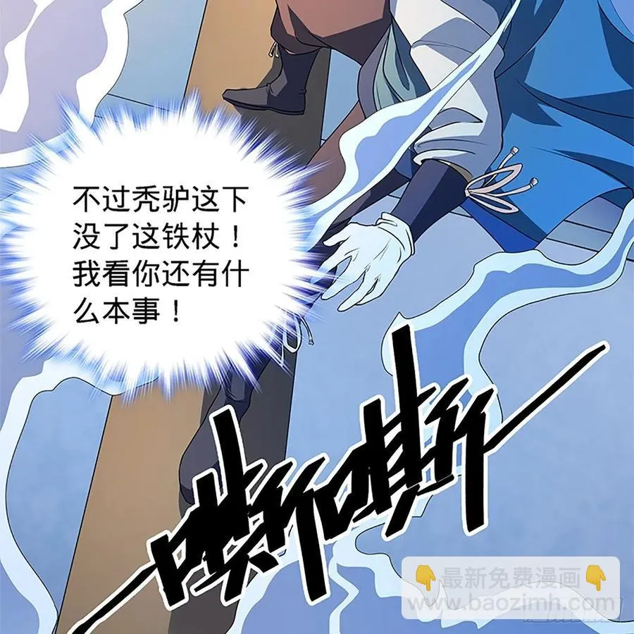 第一百三十话 移魂大法 第8页