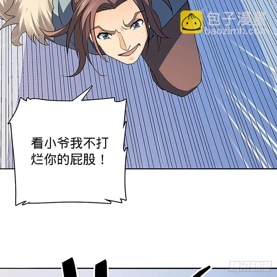第一百三十话 移魂大法 第11页