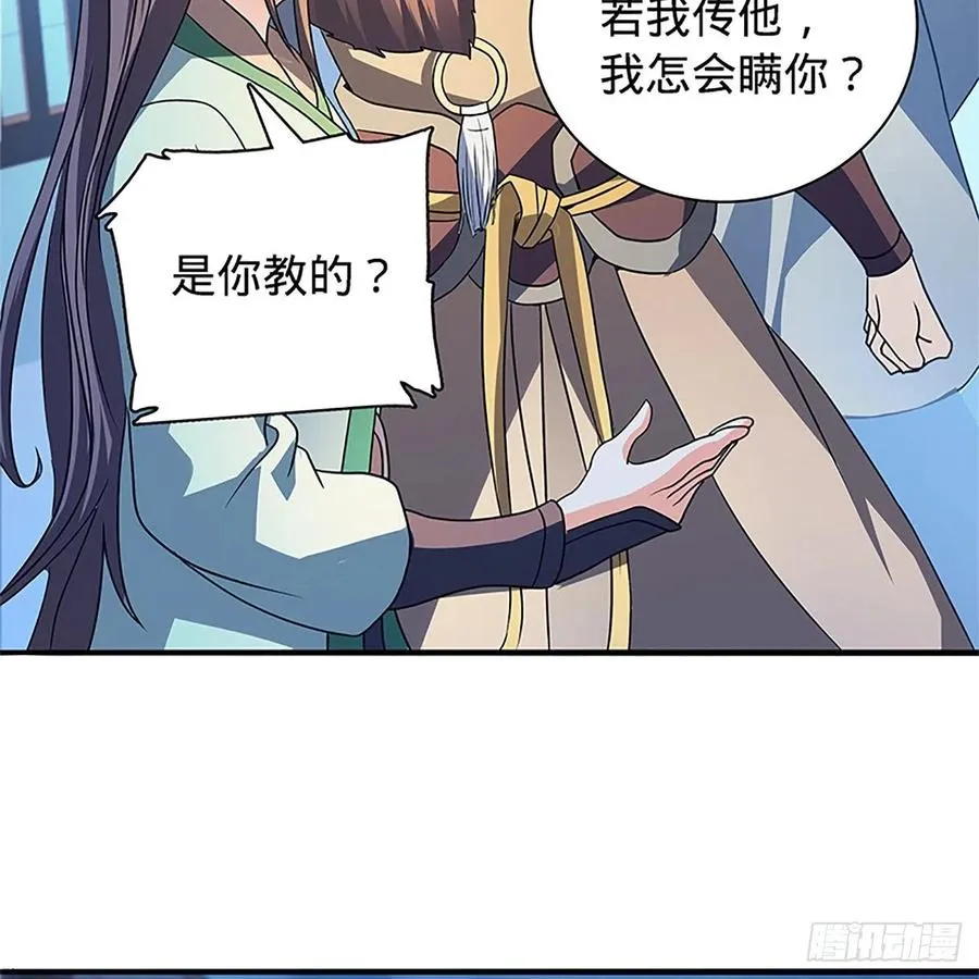 第一百三十话 移魂大法 第17页