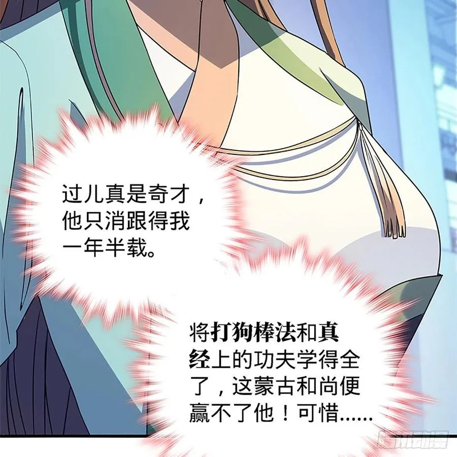 第一百三十话 移魂大法 第19页