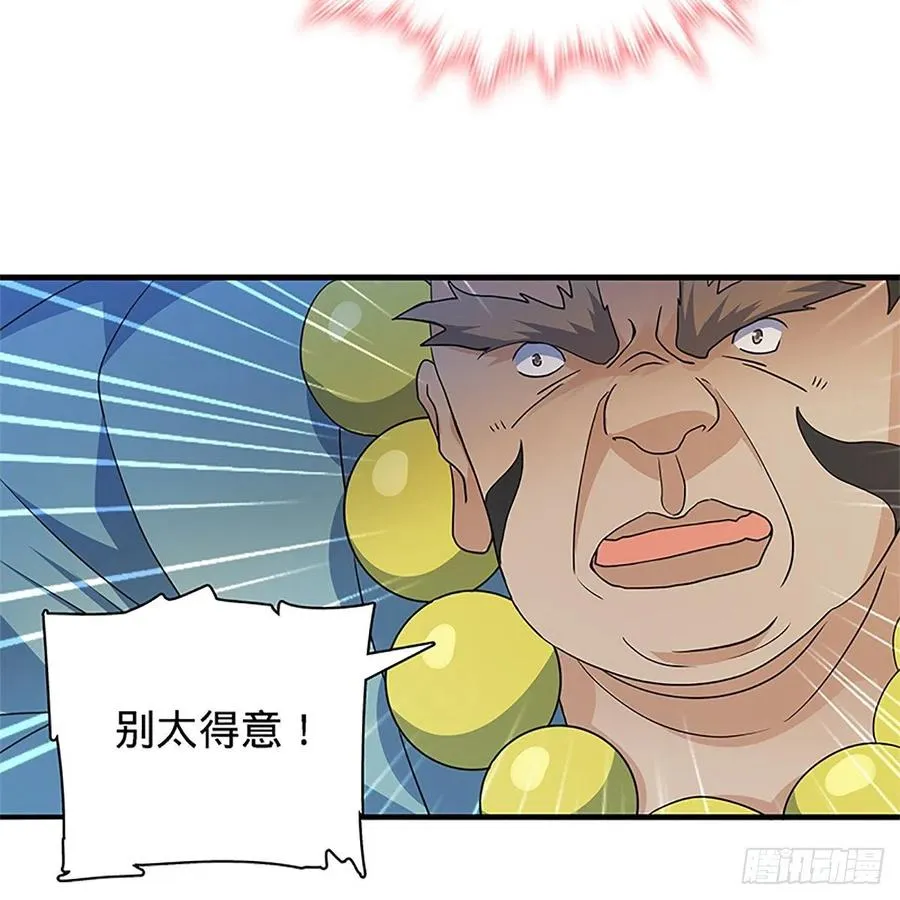 第一百三十话 移魂大法 第20页