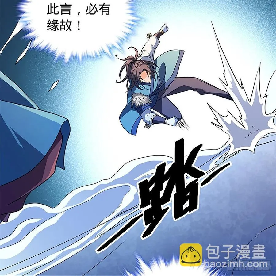 第一百三十话 移魂大法 第25页
