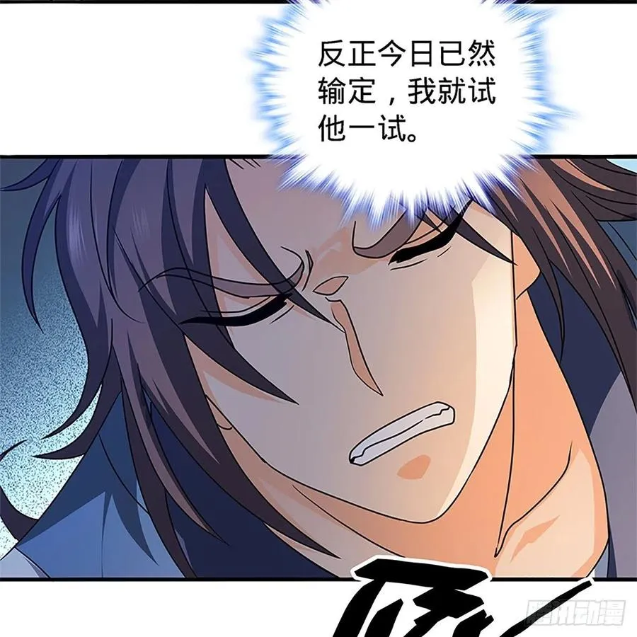第一百三十话 移魂大法 第26页