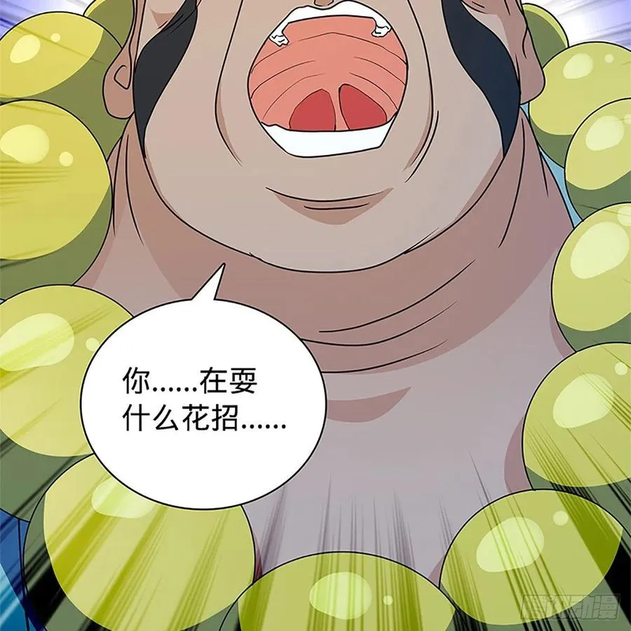 第一百三十话 移魂大法 第29页