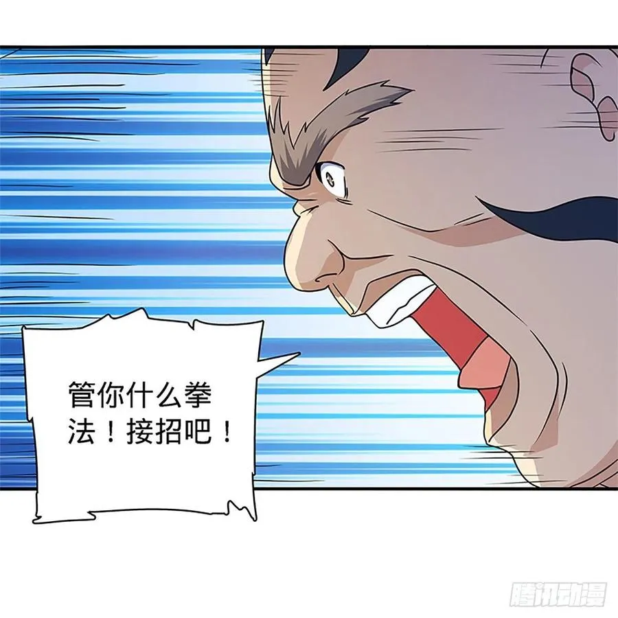 第一百三十话 移魂大法 第33页