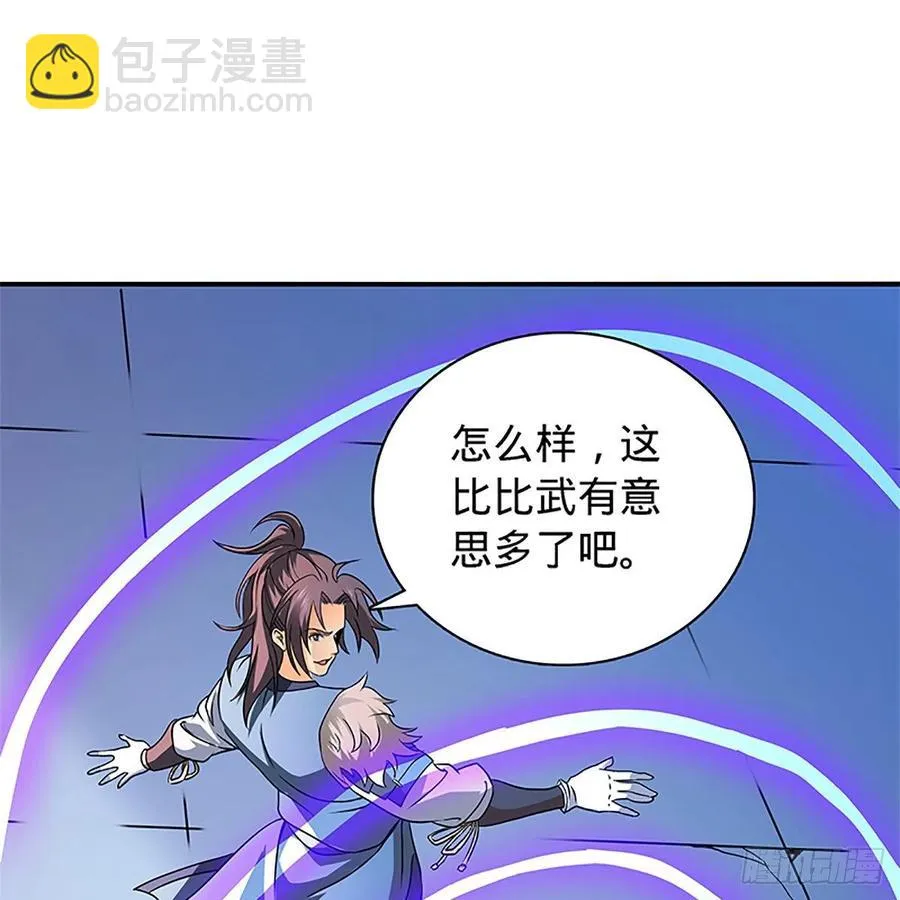 第一百三十话 移魂大法 第37页