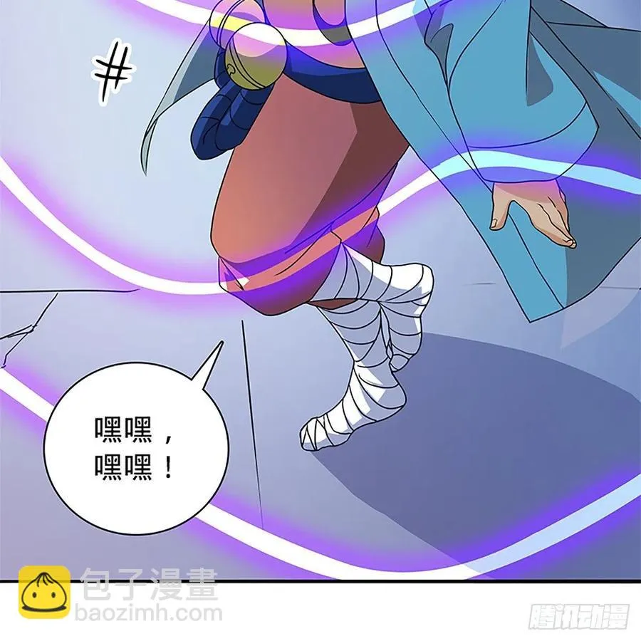 第一百三十话 移魂大法 第39页