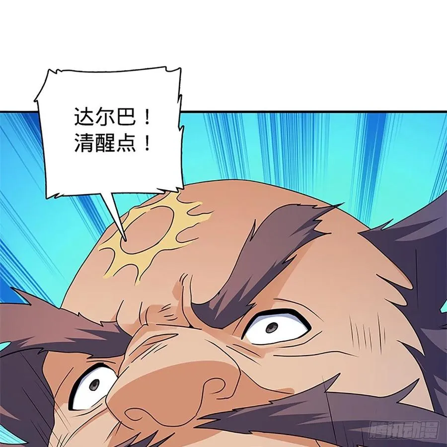 第一百三十话 移魂大法 第40页
