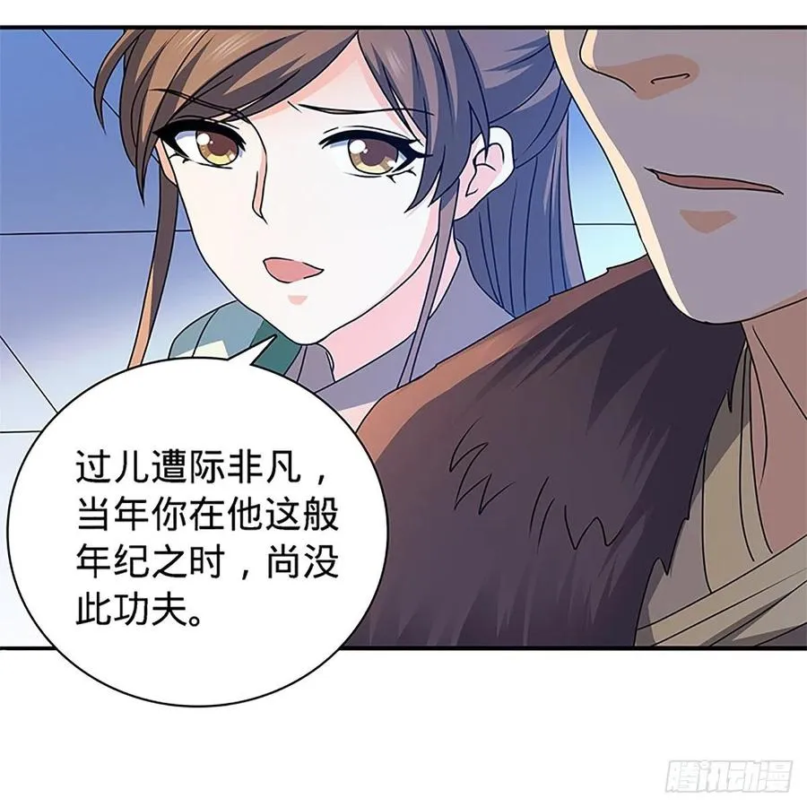第一百三十话 移魂大法 第43页