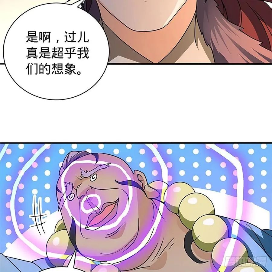 第一百三十话 移魂大法 第45页