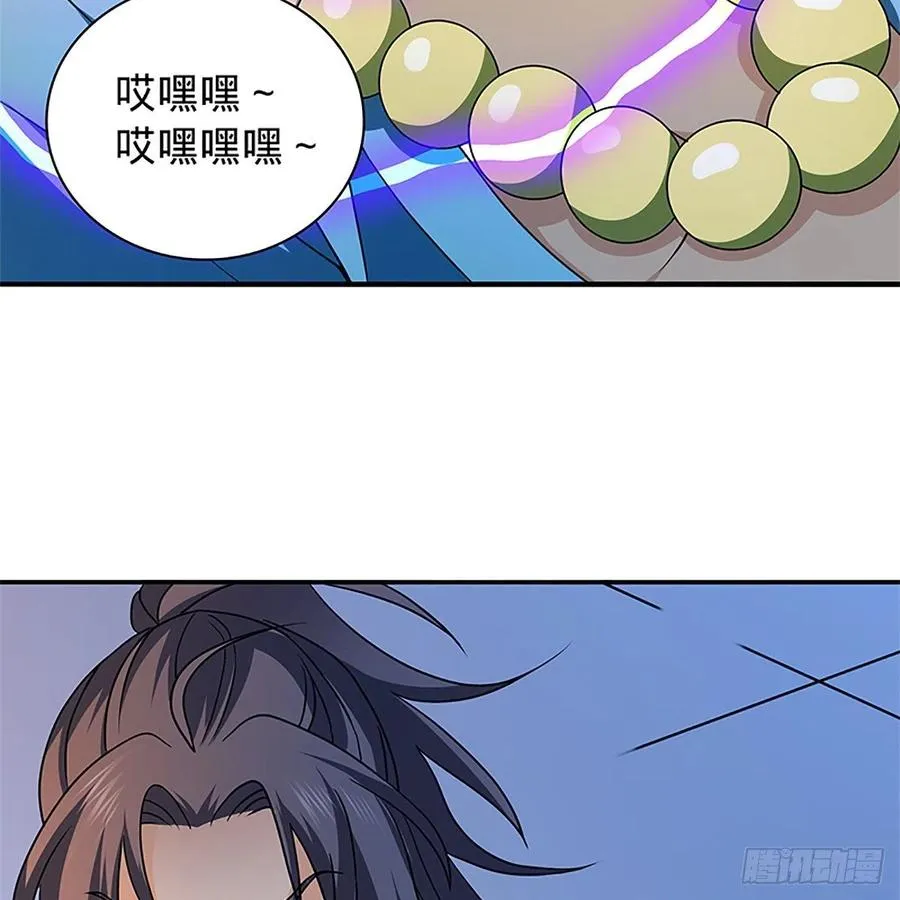 第一百三十话 移魂大法 第46页