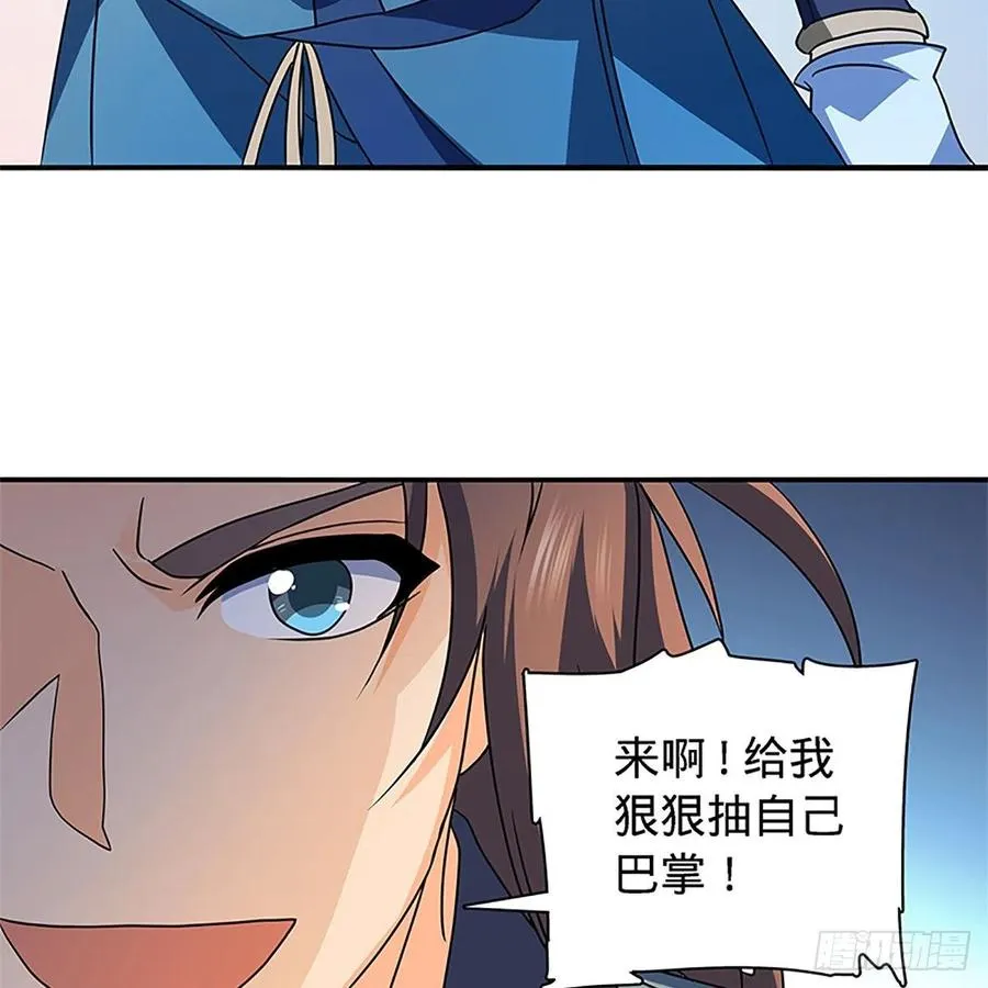 第一百三十话 移魂大法 第48页