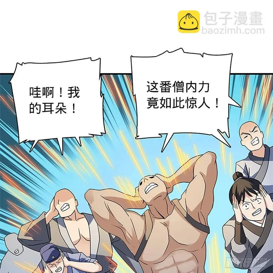 第一百三十话 移魂大法 第58页