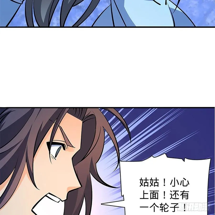 第一百三十二话 白丝绸带柔克刚 第42页