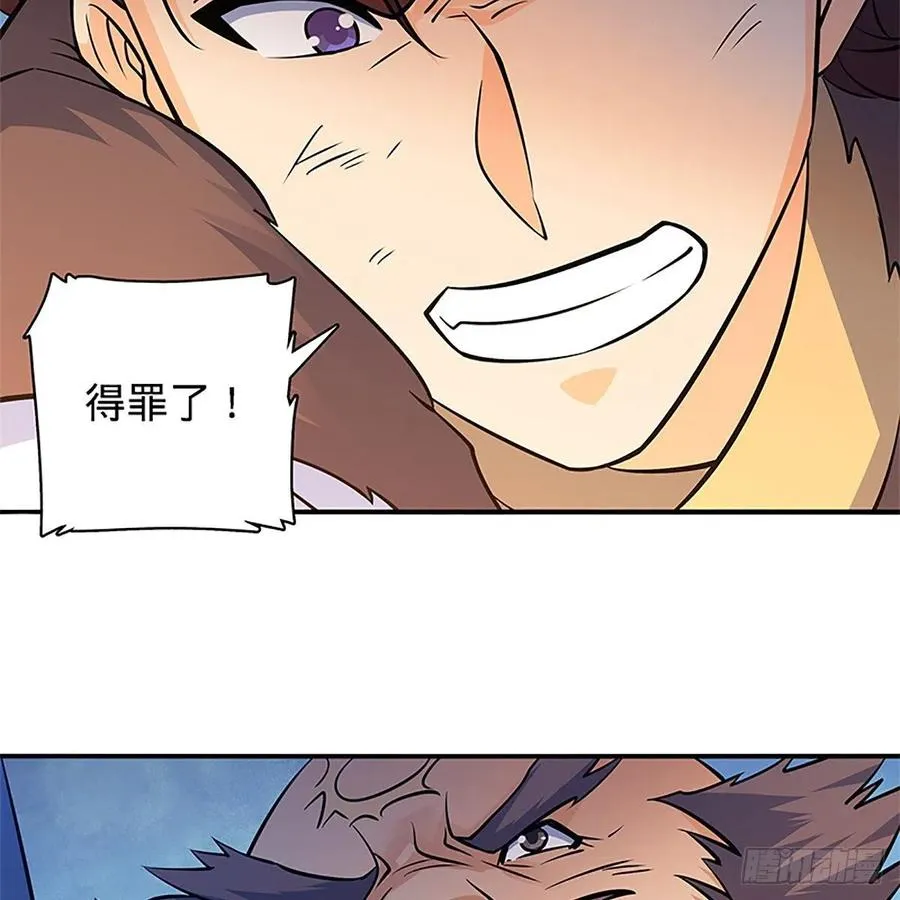 第一百三十三话 智计退金轮 第19页