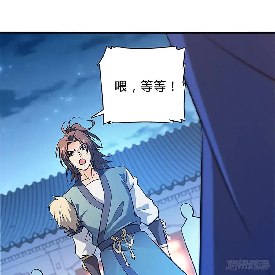 第一百三十四话 庆功宴 第9页