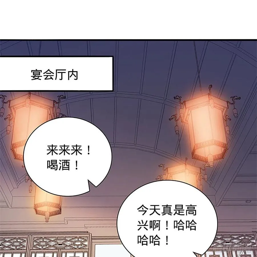 第一百三十四话 庆功宴 第16页