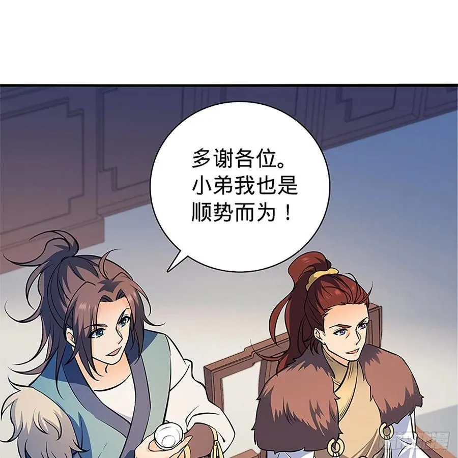 第一百三十四话 庆功宴 第21页