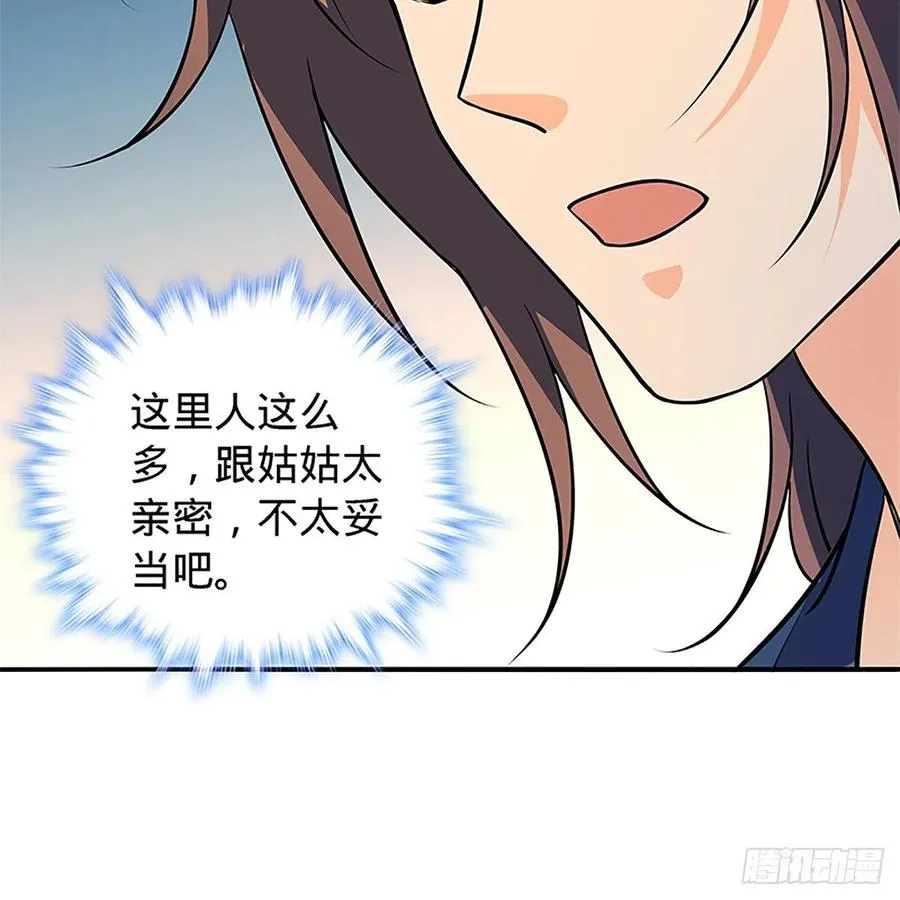 第一百三十四话 庆功宴 第29页