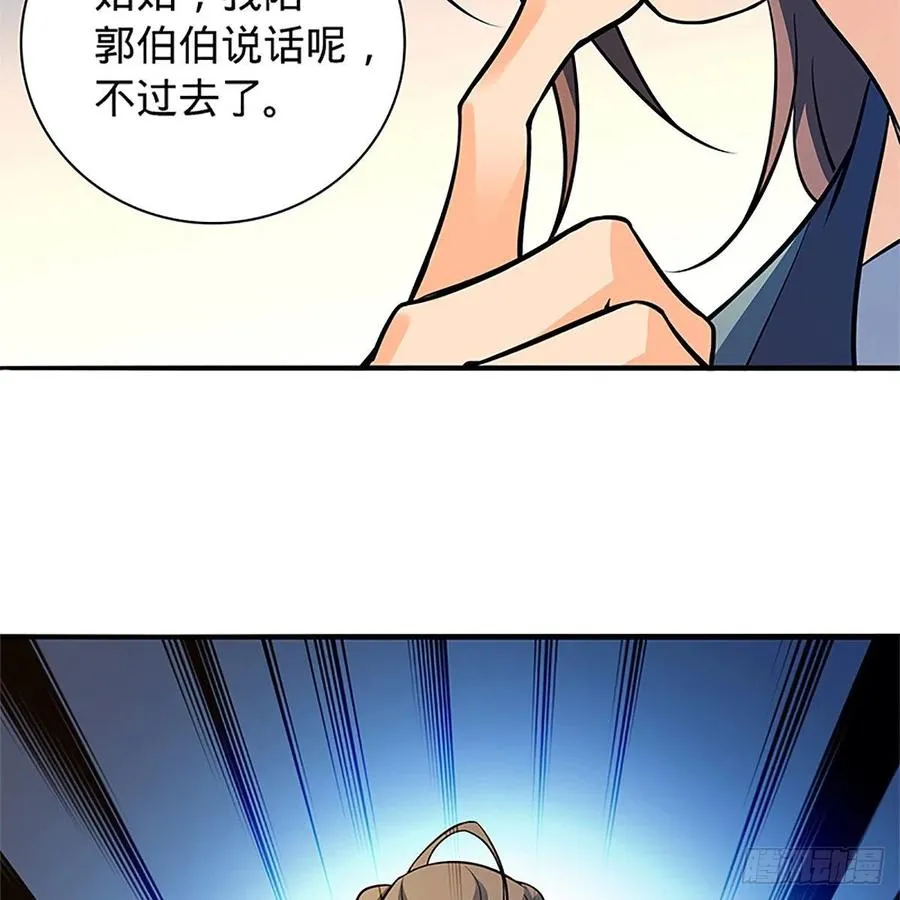 第一百三十四话 庆功宴 第31页