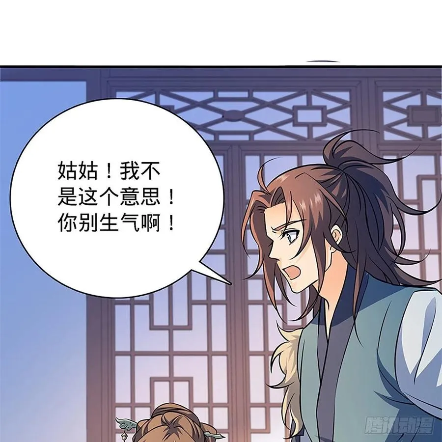 第一百三十四话 庆功宴 第34页