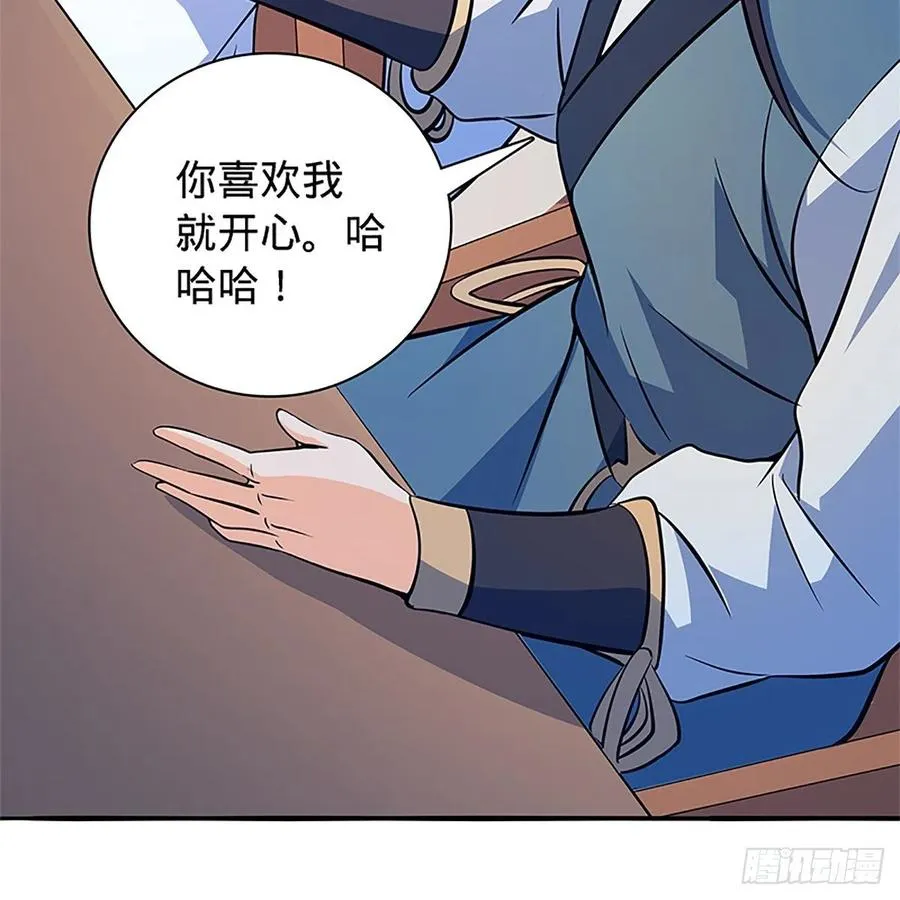 第一百三十四话 庆功宴 第46页
