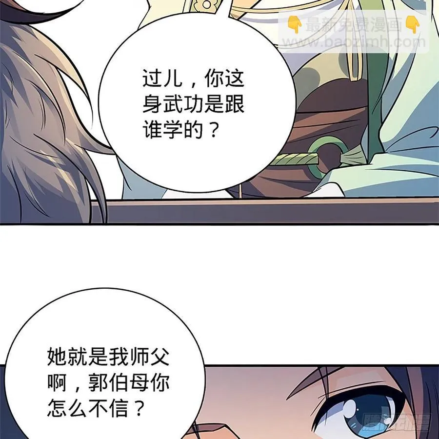 第一百三十四话 庆功宴 第49页