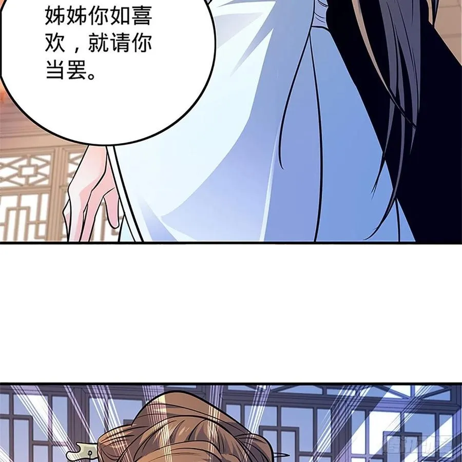第一百三十六话 敢违天下 第5页