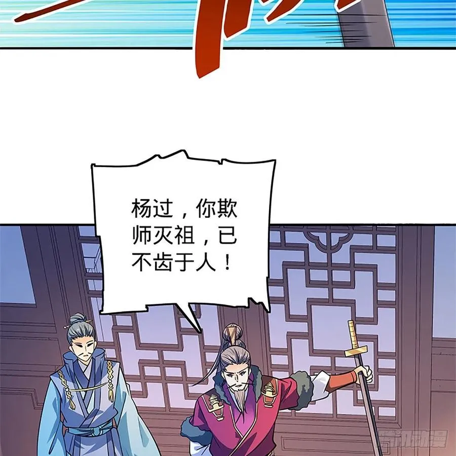 第一百三十六话 敢违天下 第10页