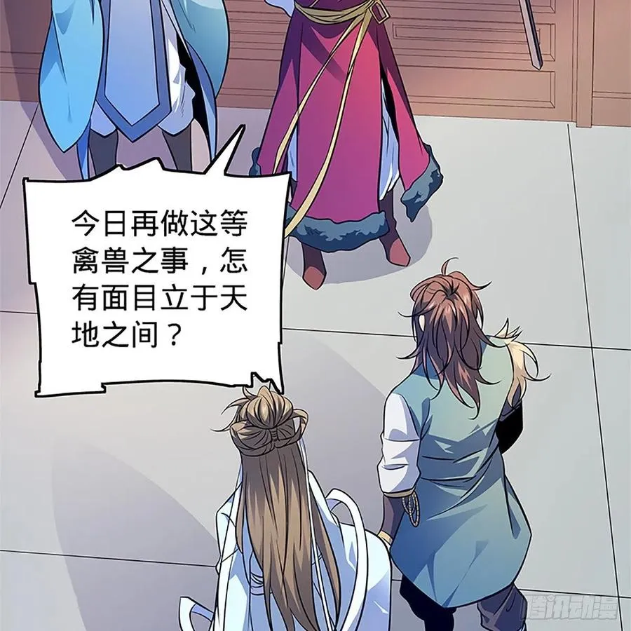 第一百三十六话 敢违天下 第11页