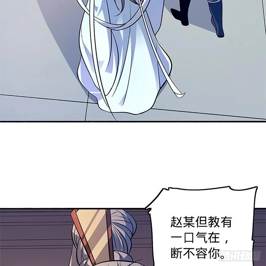 第一百三十六话 敢违天下 第12页