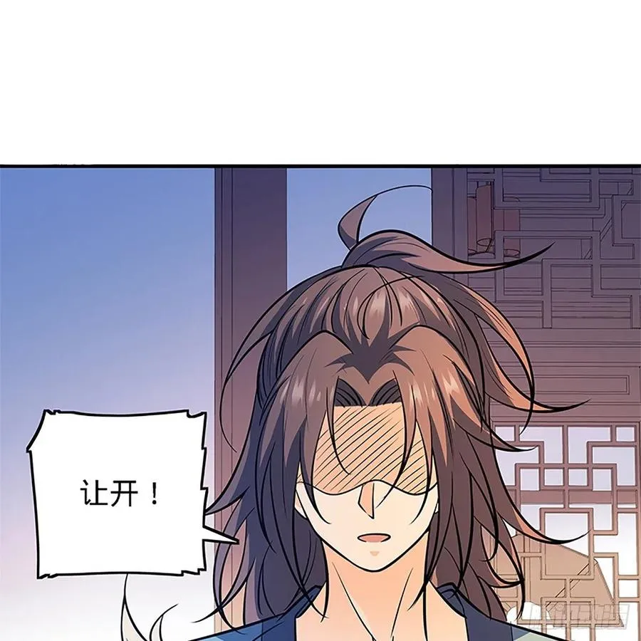 第一百三十六话 敢违天下 第14页