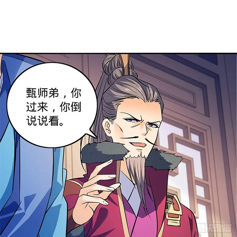 第一百三十六话 敢违天下 第16页