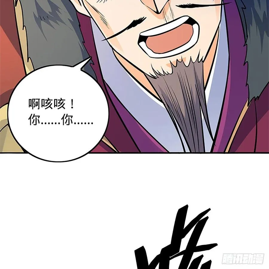 第一百三十六话 敢违天下 第35页